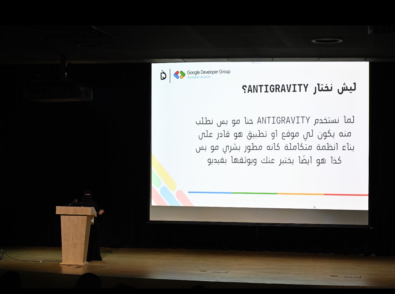 عرض تقني عن أدوات التطوير الحديثة في لقاء النادي